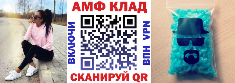Купить Бутурлиновка Амфетамин 97%