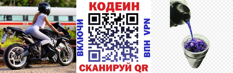 Кодеиновый сироп Lean напиток Lean (лин) Бутурлиновка