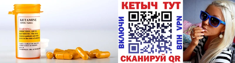 Кетамин VHQ  Купить где  Бутурлиновка 