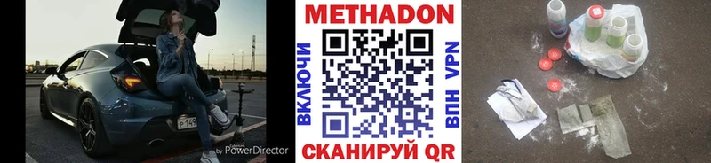 Купить Бутурлиновка Метадон VHQ